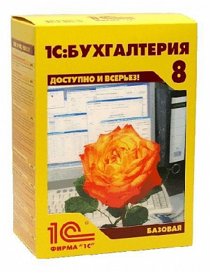 1C:Бухгалтерия 8. Базовая версия, BOX