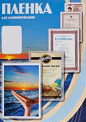 Пленка для ламинирования (65x95 мм) 125 мкм OFFICE KIT PLP10905, 100 шт