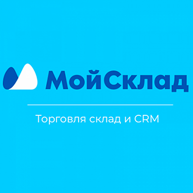 МойСклад Профессиональный,  5 Users на 1 год, ESD (электронная лицензия)