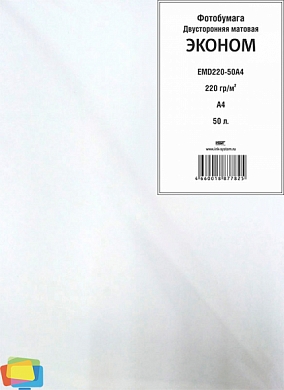 Фотобумага IST Эконом матовая двусторонняя A4, 220 г/м2, 50 л.