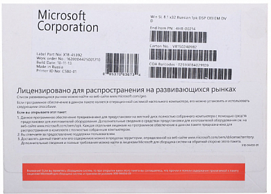 Microsoft Windows 8.1 SL 32-bit RUS, OEI (DVD)