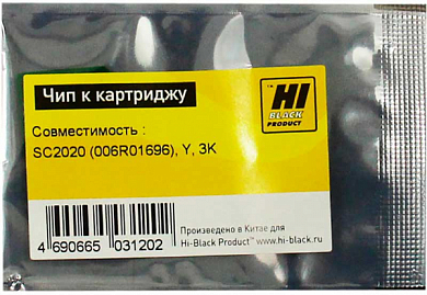 Чип для Xerox DocuCentre SC2020 HI-BLACK 2090882578, желтый