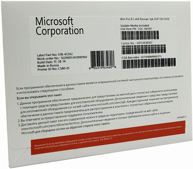 Microsoft Windows 8.1 Professional 64-bit RUS, OEI (DVD)
