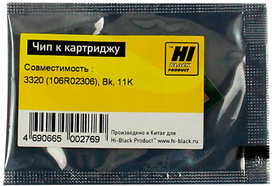 Чип для Xerox Phaser 3320 HI-BLACK 20908302, черный