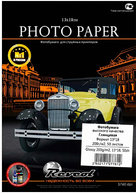 Фотобумага REVCOL глянцевая 13x18, 200 г/м2, 50 л.