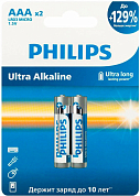 Батарейка AAA PHILIPS Ultra Alkaline, 1.5V (2 шт)