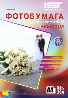 Фотобумага IST Premium "Шелк" полуглянцевая A4, 260 г/м2, 20 л.