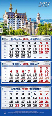 Календарь трехблочный настенный на 2021 год "Города"