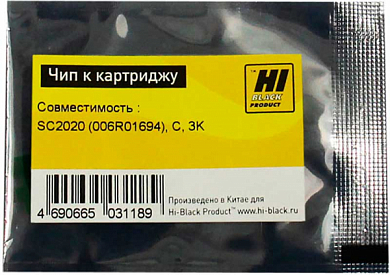 Чип для Xerox DocuCentre SC2020 HI-BLACK 2090882576, голубой