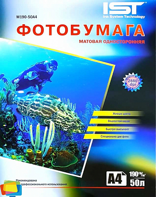 Фотобумага IST матовая A4, 190 г/м2, 50 л.