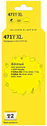 Струйный картридж T2 IC-CCLI-471Y XL, желтый