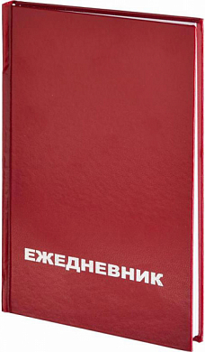Ежедневник недатированный ATTACHE Economy, бордовый