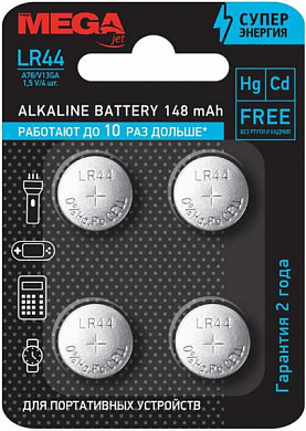 Батарейка A76 PROMEGA, 1.5V (4 шт)