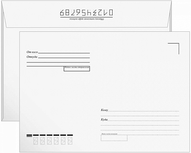 Конверт почтовый C5 (162x229 мм) ECOPOST, "Куда/Кому", силиконовая лента, белый