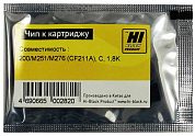 Чип для HP Color LaserJet Pro 200 M276 HI-BLACK 20908308, голубой