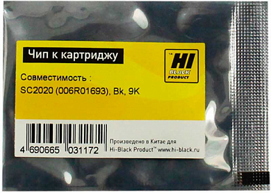 Чип для Xerox DocuCentre SC2020 HI-BLACK 2090882575, черный