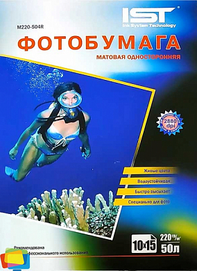 Фотобумага IST матовая 10x15, 220 г/м2, 50 л.