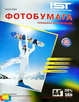 Фотобумага IST глянцевая двусторонняя A4, 220 г/м2, 50 л.