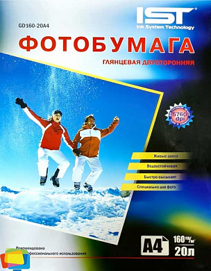 Фотобумага IST глянцевая двусторонняя A4, 160 г/м2, 20 л.
