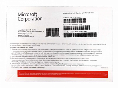 Windows 10 Профессиональная 32-bit, RUS, OEI, DVD