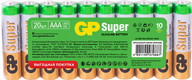Батарейка AAA GP Super, 1.5V (20 шт)
