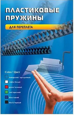 Пружины пластиковые OFFICE KIT BP2011, 8 мм, белые (100 шт)