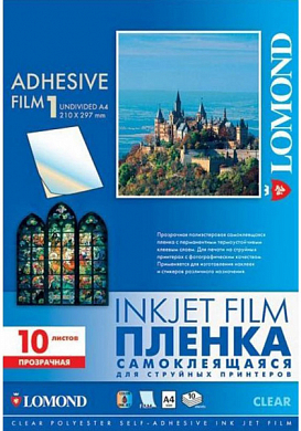 Пленка самоклеящаяся LOMOND для струйной печати A4  80 мкм, 10 л. (1708411)