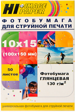 Фотобумага HI-IMAGE глянцевая 10x15, 130 г/м2, 50 л.