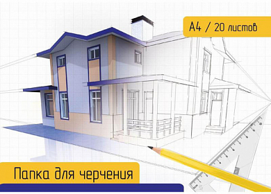 Папка для черчения №1 SCHOOL, 20 листов