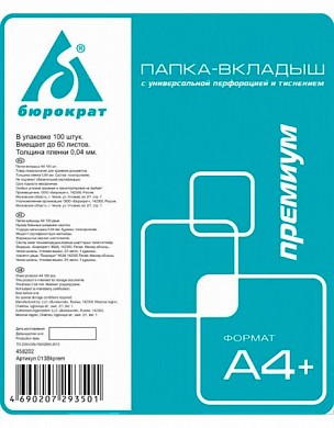 Папка-вкладыш A4+ 40 мкм БЮРОКРАТ 013Bkprem, тисненая, прозрачная (100 шт)