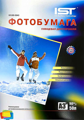 Фотобумага IST глянцевая двусторонняя A3, 160 г/м2, 50 л.