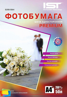Фотобумага IST Premium "Шелк" полуглянцевая A4, 260 г/м2, 50 л.