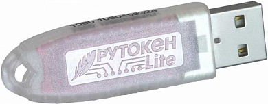 USB-ключ РУТОКЕН Lite 1010 128КБ