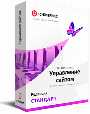 1С-Битрикс: Управление сайтом Лицензия Стандарт на 1 год, ESD, продление лицензии (электронная лицензия)