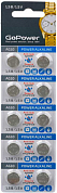 Батарейка G10 GOPOWER, 1.5V (10 шт)