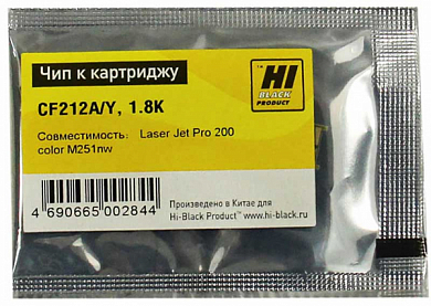 Чип для HP Color LaserJet Pro 200 M276 HI-BLACK 209083090, желтый