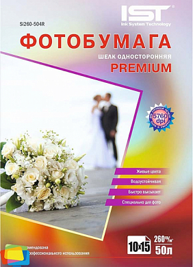 Фотобумага IST Premium "Шелк" полуглянцевая 10x15, 260 г/м2, 50 л.