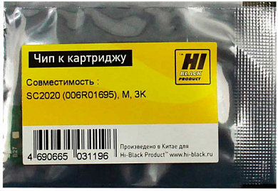 Чип для Xerox DocuCentre SC2020 HI-BLACK 2090882577, пурпурный