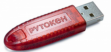 USB-ключ РУТОКЕН ЭЦП 2.0 64КБ