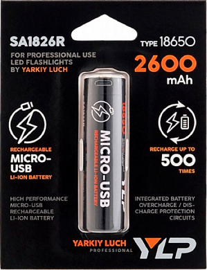 Аккумулятор 18650 ЯРКИЙ ЛУЧ, 2600 mAh, 3.7V (1 шт) порт micro-USB для зарядки