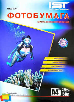 Фотобумага IST матовая A4, 220 г/м2, 50 л.
