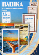 Пленка для ламинирования A6 (111x154 мм) 125 мкм OFFICE KIT PLP111*154/125, 100 шт
