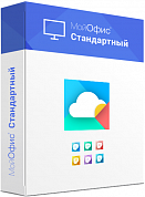 МойОфис Стандартный Government, 1 Device, ESD (электронная лицензия)