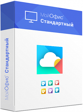 МойОфис Стандартный Government, 1 Device, ESD (электронная лицензия)