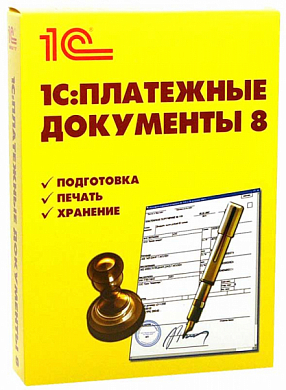 1C:Платежные документы 8, BOX