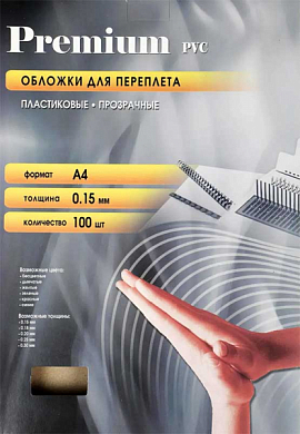 Обложки для переплета OFFICE KIT PCA400150, A4, пластик, серые (100 шт)