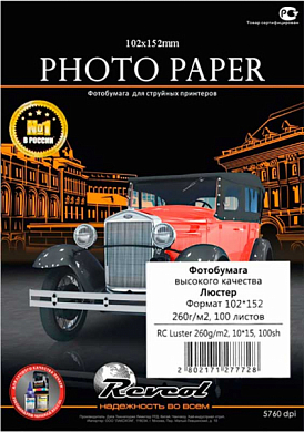 Фотобумага REVCOL RC "Microporous Luster" полуглянцевая 10x15 (4x6"), 260 г/м2, 100 л.
