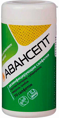 Салфетки дезинфицирующие Авансепт Вита-пул, туба, 70 шт